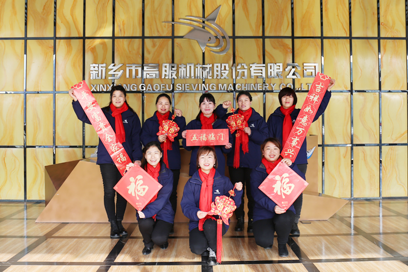 高服機(jī)械溫暖著每一位員工