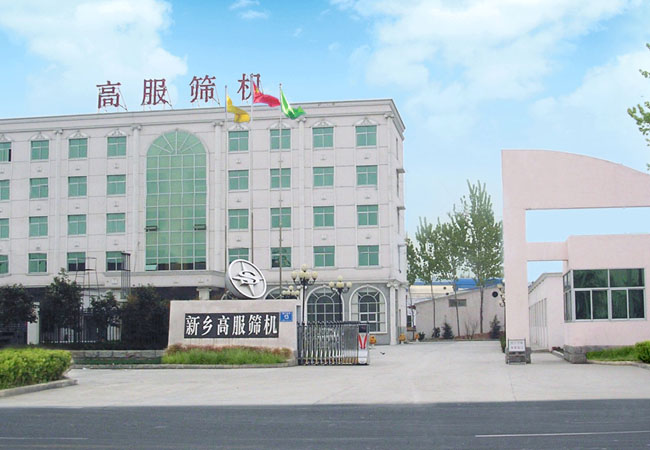 高服廠區(qū)掠影