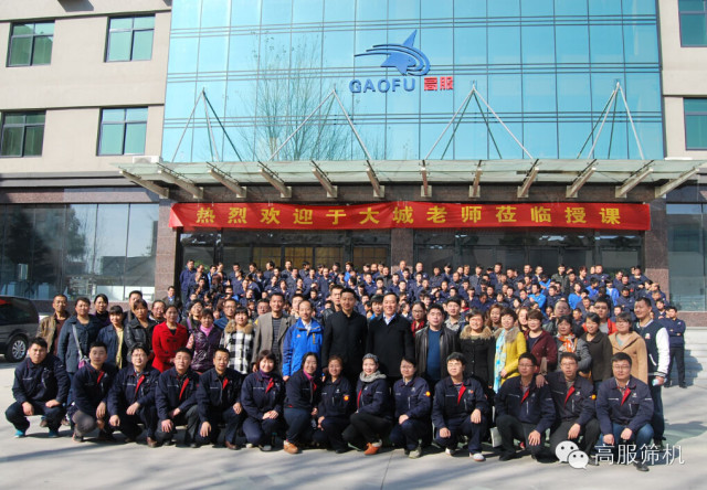 《優(yōu)秀員工特訓(xùn)營》新鄉(xiāng)高服篩機(jī)有限公司專場培訓(xùn)報告