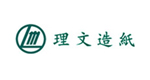 理文造紙